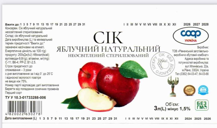 Яблучний сік натуральний неосвітлений стерилізований, ТМ "Rikos" 3 л. (Україна)